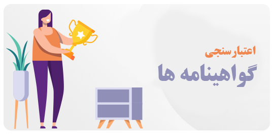 استعلام مدرک